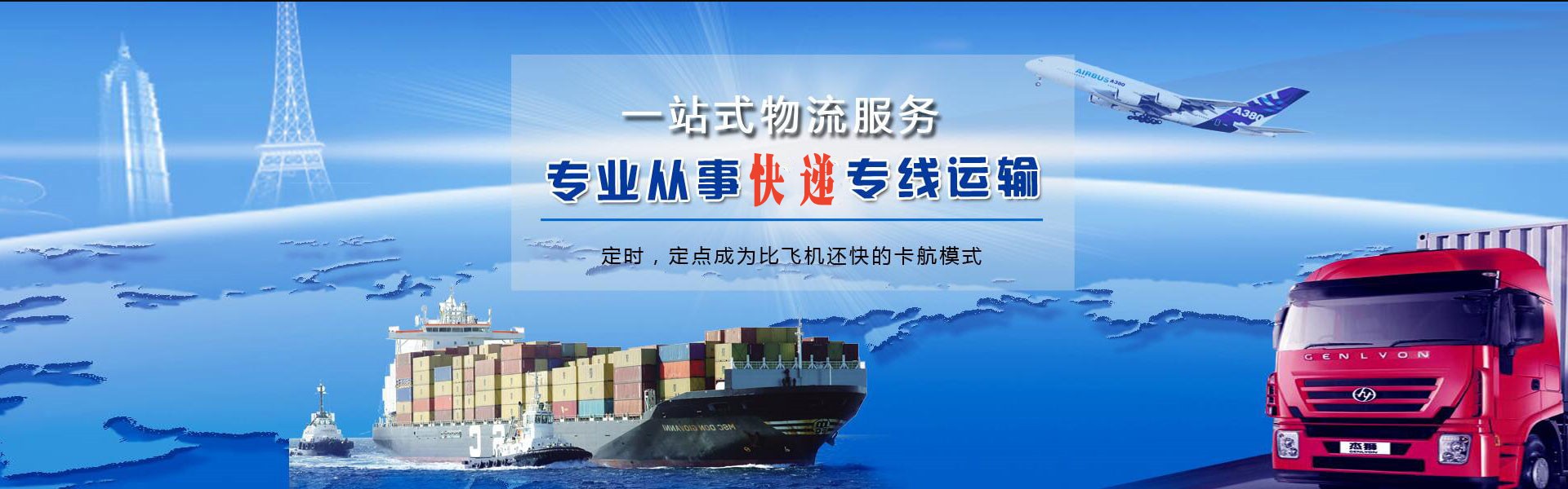 姜堰到太原物流公司-姜堰至太原物流专线-姜堰空运到太原-优时通物流有限公司